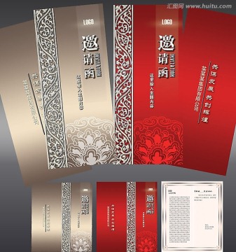精美邀請(qǐng)函 高檔邀請(qǐng)函