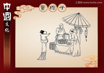 賣粽子