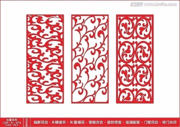 木雕鏤空 雕花窗格 古紋屏風(fēng)