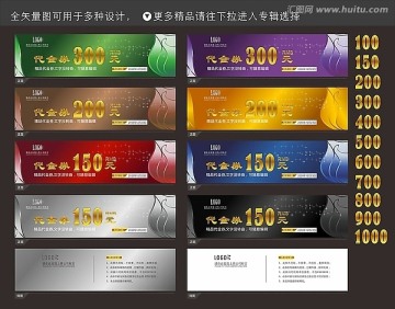質(zhì)感代金券