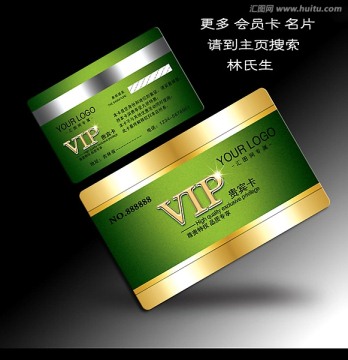    VIP會(huì)員卡