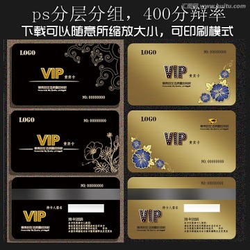 會員卡 VIP卡 名片貴賓卡