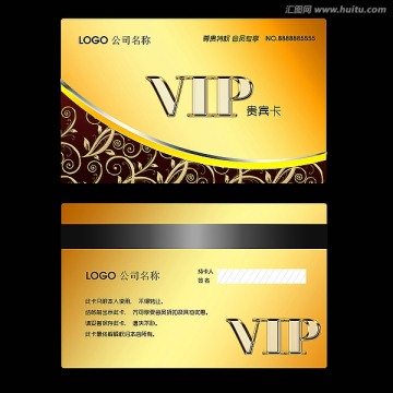 会员卡VIP金卡设计