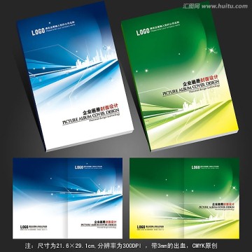 科技畫冊封面 封面設(shè)計