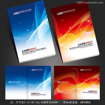 科技畫冊封面 封面設(shè)計(jì)