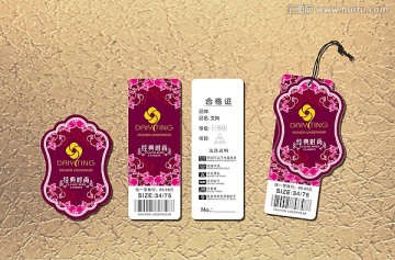 高檔服裝女性內(nèi)衣服飾吊牌套標(biāo)