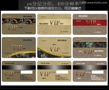 會員卡 VIP卡 名片 貴賓卡