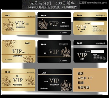 會(huì)員卡 名片 VIP 貴賓卡