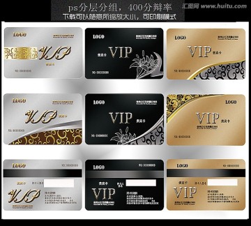 會(huì)員卡 名片 VIP 貴賓卡