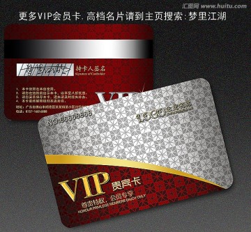 高档会员卡 VIP卡 贵宾卡