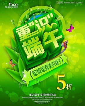 端午 重識端午