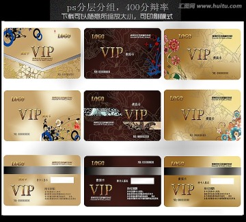會員卡 VIP 貴賓卡 名片