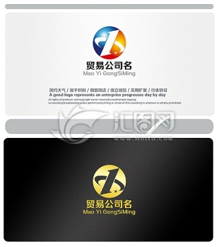 貿(mào)易公司LOGO
