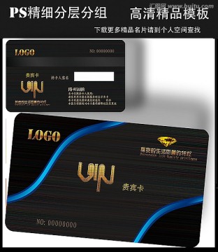 會員卡 VIP 名片 貴賓卡