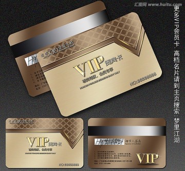 高檔會員卡 VIP卡 貴賓卡
