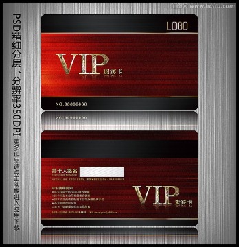 紅色高檔VIP卡