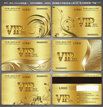高檔金色VIP卡