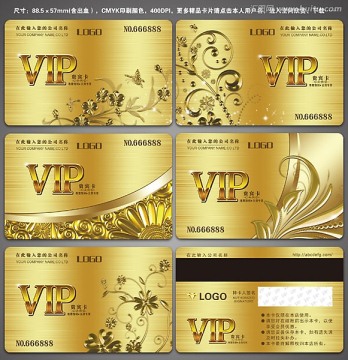 高檔金色VIP卡片