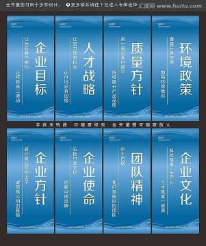 企業標語