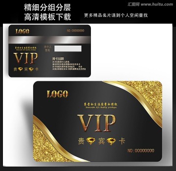 VIP 會員卡 貴賓卡 名片