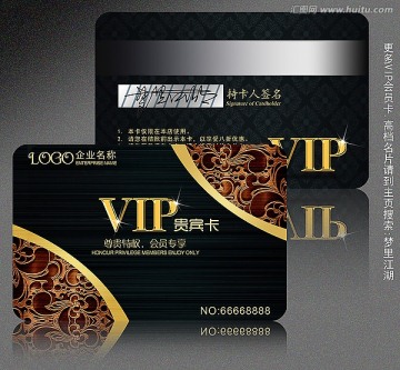 高檔會(huì)員卡 VIP卡 貴賓卡