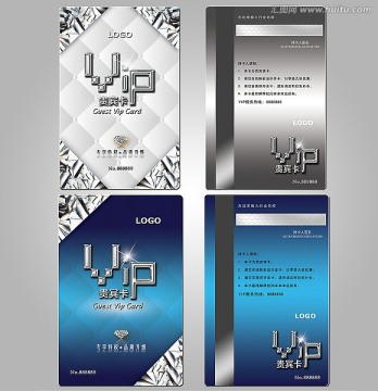 鉆石VIP 高檔會員卡