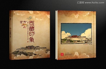 西藏印象封面