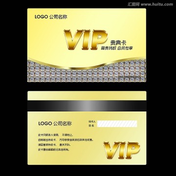 VIP会员金卡高级设计