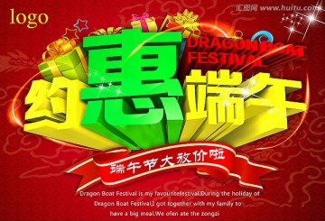 端午 端午節(jié)