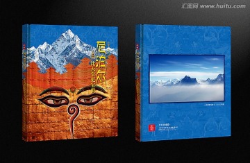 尼泊爾比天堂更寶貴封面