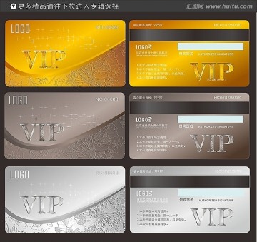 VIP卡會(huì)員卡