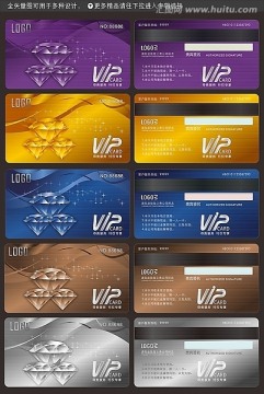 鉆石貴賓VIP卡
