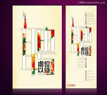 招聘海報(bào)
