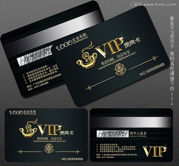 高檔會員卡 貴賓卡 VIP卡