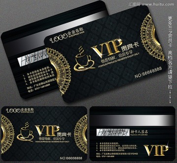 高檔會員卡 貴賓卡 VIP卡