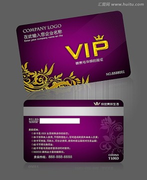 高檔花紋VIP卡