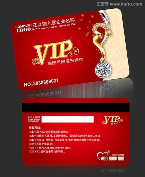 VIP貴賓卡