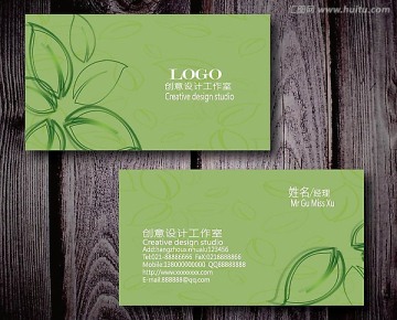 環(huán)保名片
