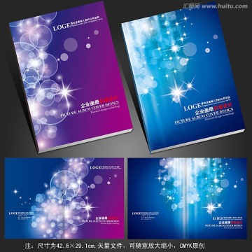 星光畫冊封面
