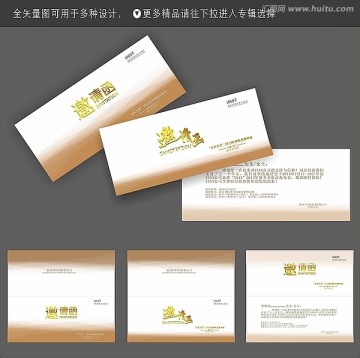 邀請(qǐng)函請(qǐng)貼請(qǐng)柬喜貼