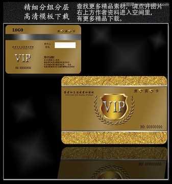 会员卡VIP卡 高档贵宾卡金卡