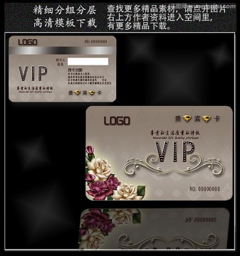 會(huì)員卡VIP卡 高檔貴賓卡金卡