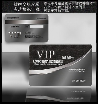 會(huì)員卡VIP卡 高檔貴賓卡金卡