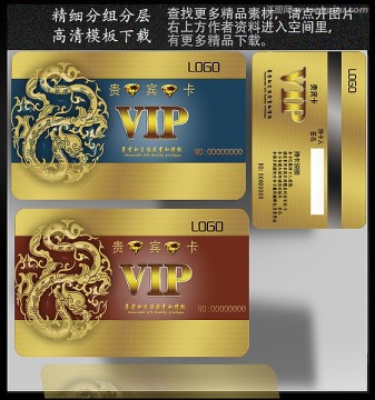 VIP卡 貴賓卡 會員卡 金卡