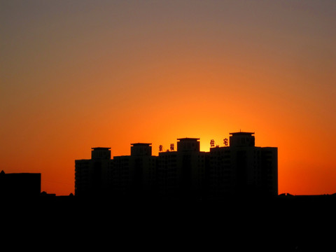 夕阳 晚霞 城市落日