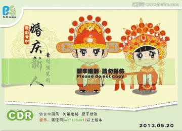 婚慶新人