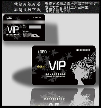 VIP卡 貴賓卡 會(huì)員卡 名片