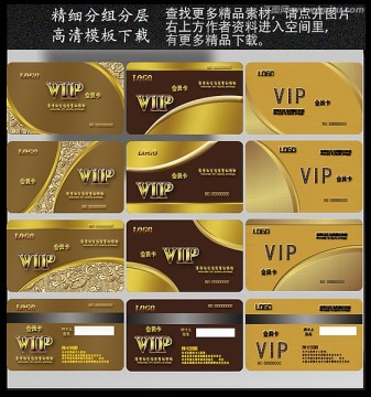 VIP卡 貴賓卡 會(huì)員卡 名片