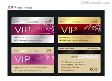 會(huì)員卡 VIP卡片設(shè)計(jì)
