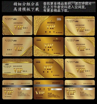 VIP卡 貴賓卡 會(huì)員卡 金卡